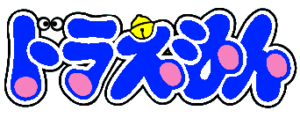 Doraemon - logo classico della serie animata