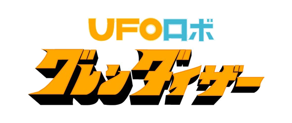 UFO Robot Goldrake - logo della serie anime
