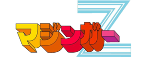 Mazinga Z - logo della serie anime