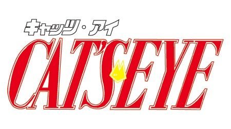 Occhi di Gatto - logo della serie anime